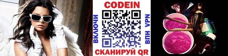 Кодеин напиток Lean (лин)  купить закладку  Ступино 