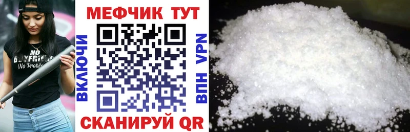 МЕФ кристаллы Ступино